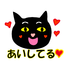 [LINEスタンプ] 黒猫レディの幸せを呼ぶスタンプ