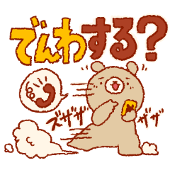 [LINEスタンプ] まゆくま × あいづちスタンプ