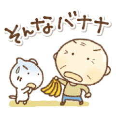 [LINEスタンプ] だじゃれ好きな愉快なおっさんとねこ