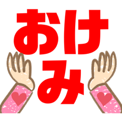 [LINEスタンプ] 大きい文字プラカード