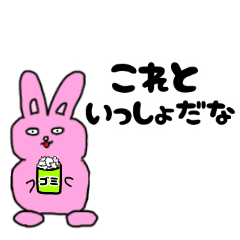 [LINEスタンプ] 煽りウサギ「ゆで卵とモモ」