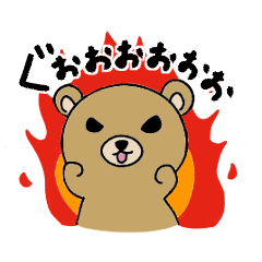 [LINEスタンプ] げきぐまちゃん