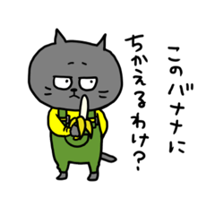 [LINEスタンプ] ばにゃにゃんこ