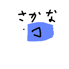 [LINEスタンプ] お魚類