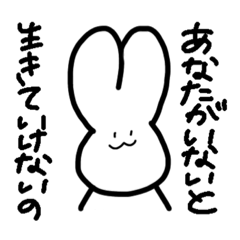 [LINEスタンプ] 就活中に作ったメンヘラうさぎのスタンプ