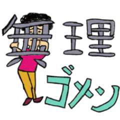 [LINEスタンプ] よく使う日常会話にユニークな絵を。