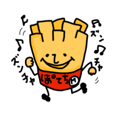 [LINEスタンプ] ぽてちスタスタスタンプ