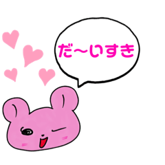 [LINEスタンプ] くまちゃん ／ キュート