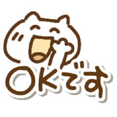 [LINEスタンプ] でか文字とねこの敬語とタメ語