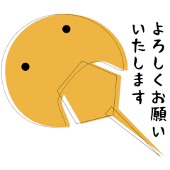 [LINEスタンプ] シンプルなカブトガニの敬語スタンプ