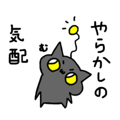 [LINEスタンプ] やらかしたねこ2