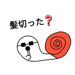 [LINEスタンプ] つむりんファミリー