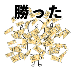 [LINEスタンプ] お金が大好きなたまかねくん