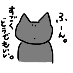 [LINEスタンプ] 毒舌ゆるゆるねこたん