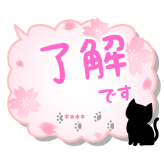 [LINEスタンプ] カスタム桜と黒猫の日常会話の画像（メイン）