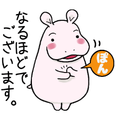 [LINEスタンプ] ひぽぽのですますスタンプ