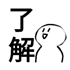 [LINEスタンプ] 日常なのかな？