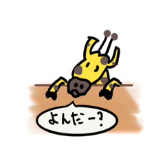 [LINEスタンプ] 笑顔なジラフ