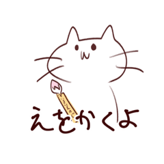 [LINEスタンプ] 絵描きが使いそうなネコスタンプ