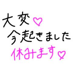 [LINEスタンプ] 休みたい。