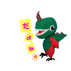 [LINEスタンプ] 恐竜たちの挨拶⑦