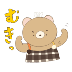 [LINEスタンプ] まゆげのあるクマもんちゃん