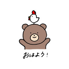 [LINEスタンプ] ゴキゲンくまおくん