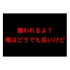 [LINEスタンプ] 煽られた時に使うスタンプ