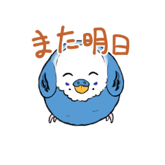 [LINEスタンプ] まんまるなインコ