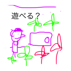 [LINEスタンプ] 子供の絵シリーズ1