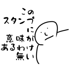 [LINEスタンプ] 理性捨てました。(友達編)