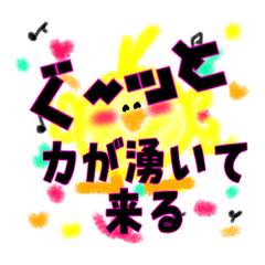 [LINEスタンプ] "power"is full.(*^▽^*)