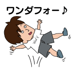 [LINEスタンプ] 少年Y -1nu