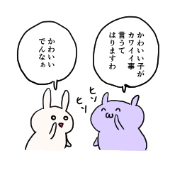 [LINEスタンプ] かわいい！と言いたいとき時に使えるやつ