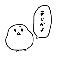 [LINEスタンプ] 使いどころしかない生物