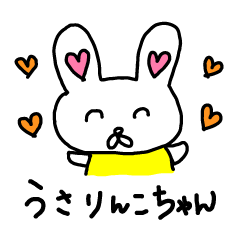 [LINEスタンプ] うさりんこちゃん