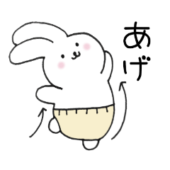 [LINEスタンプ] ブリーフうさぎ。