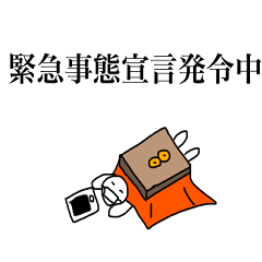 [LINEスタンプ] 自粛モード全開スタンプ