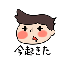 [LINEスタンプ] 起きるのが苦手な人