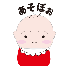 [LINEスタンプ] ぽちゃかわ赤ちゃんの日常