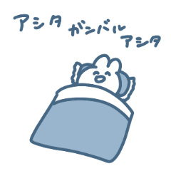 [LINEスタンプ] たぶんうさぎのスタンプ2