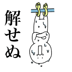 [LINEスタンプ] 感情ジェットコースター 叫谷さん