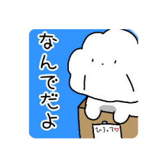 [LINEスタンプ] もふもふワンコスタンプ