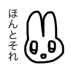 [LINEスタンプ] ゆるいうさぎとひらがな