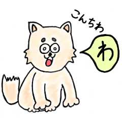 [LINEスタンプ] ぽんたぬとゆかいな仲間たちの緩めな敬語