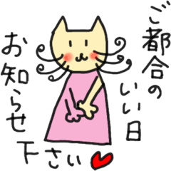 [LINEスタンプ] えびばでぃnekoちゃま4