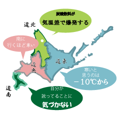 [LINEスタンプ] ご当地ローカルお国自慢