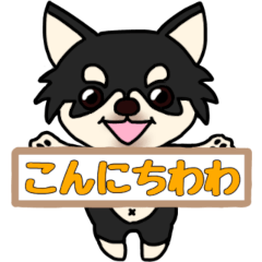 [LINEスタンプ] チワワのこころ(ブラタン) 基本パック