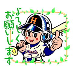 [LINEスタンプ] やきゅう14(Hirota)