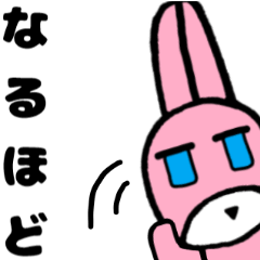 [LINEスタンプ] ちょっと癖がありますがこれでもうさぎです